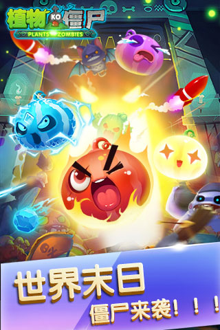 植物KO僵尸游戏截图3