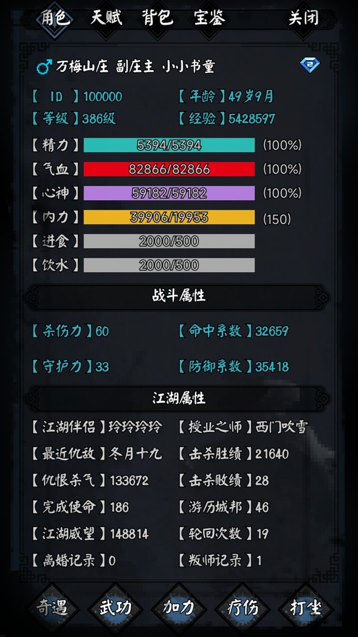 新怜花宝鉴游戏截图3