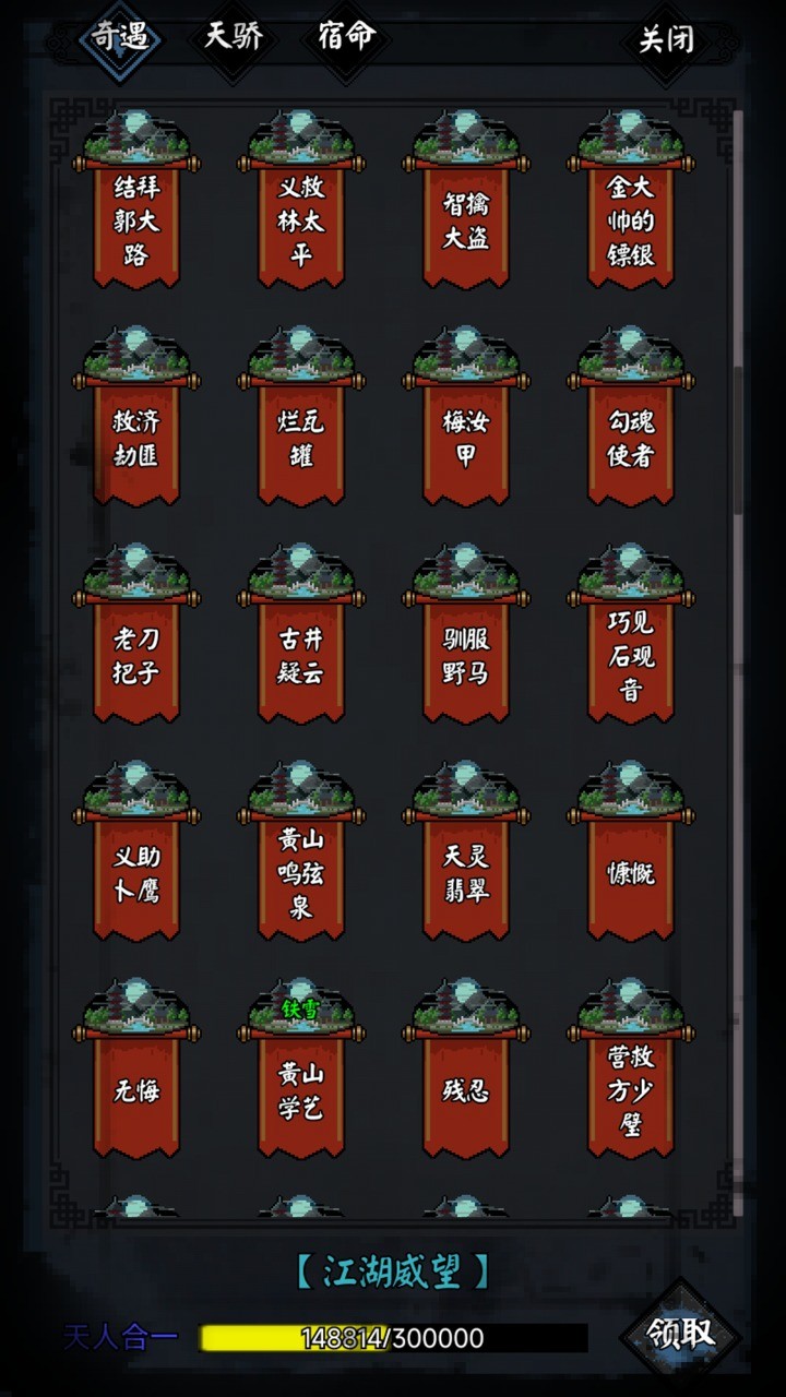 新怜花宝鉴游戏截图5