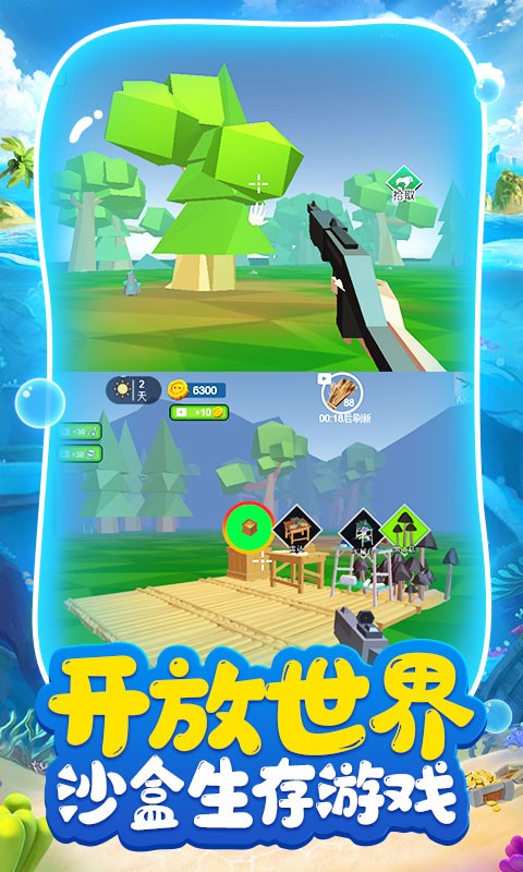 荒岛求生日记游戏截图1