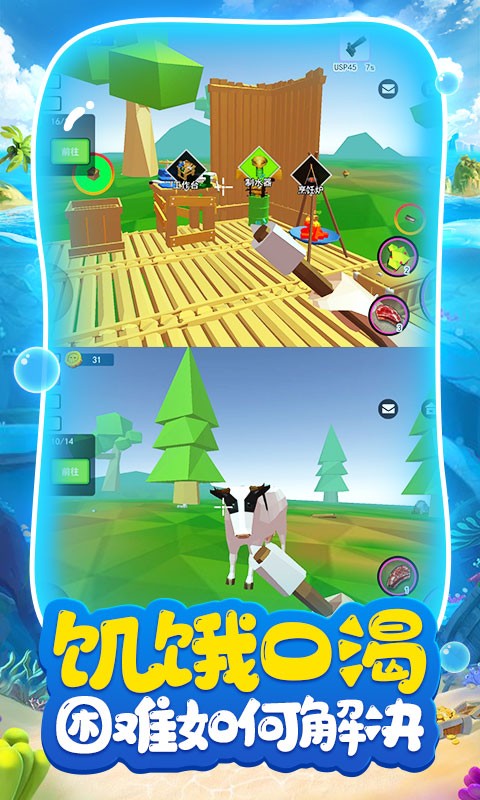 荒岛求生日记游戏截图2