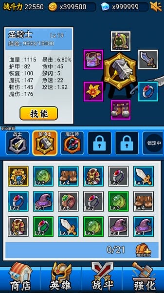 英雄你太美游戏截图1