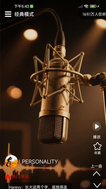 老歌免费精选截图1