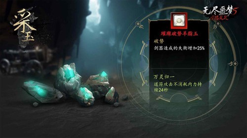 无尽噩梦5怨灵咒无敌版截图4