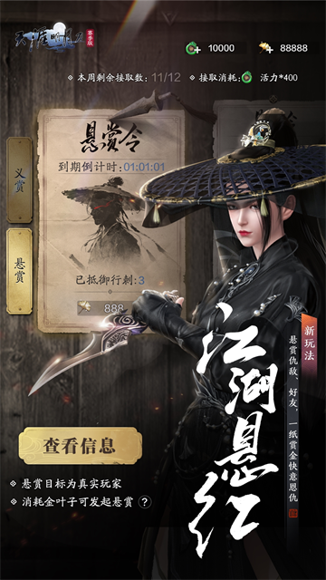 天涯明月刀手游截图2