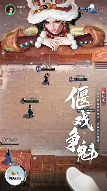 天涯明月刀手游截图5