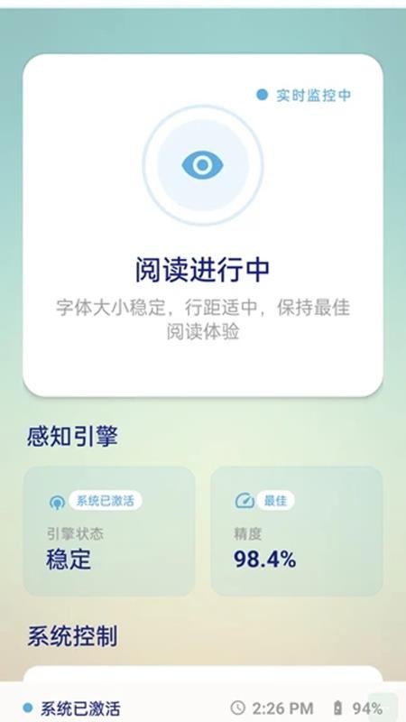 自动放大字软件截图2