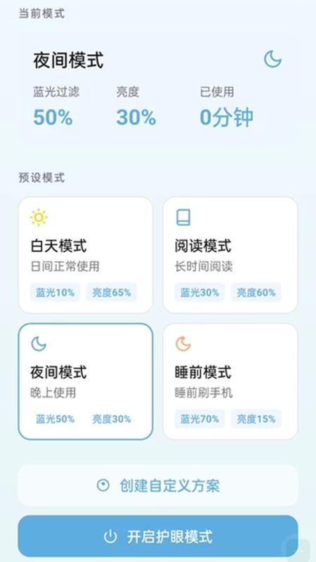 自动放大字软件截图1