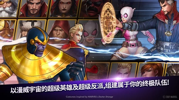 漫威未来之战2026最新版(Future Fight)截图2