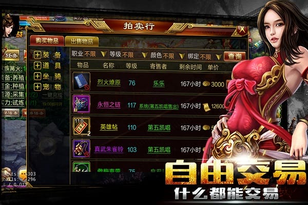 新征战最新版本截图1