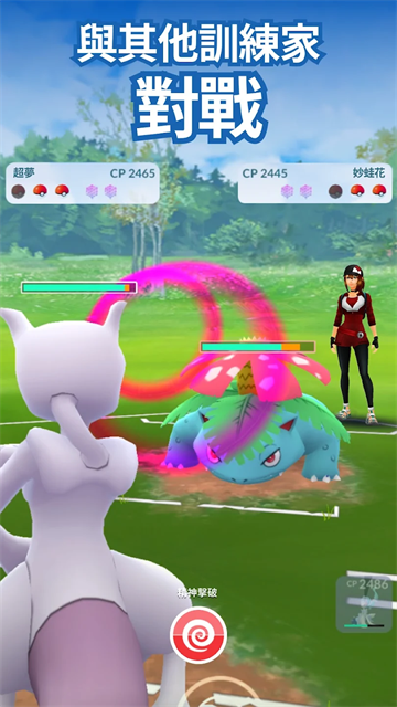 宝可梦go截图3