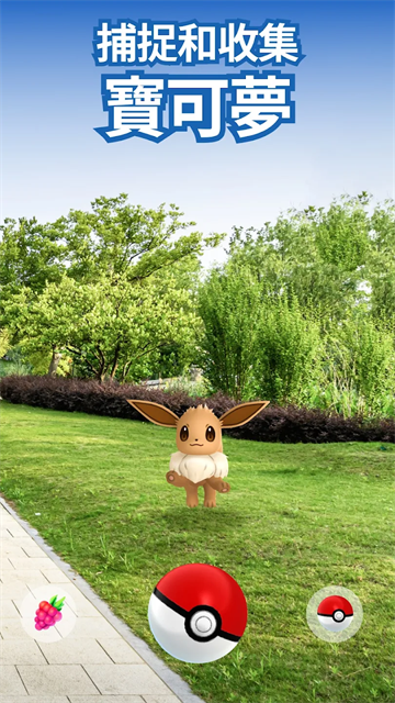 宝可梦go截图4