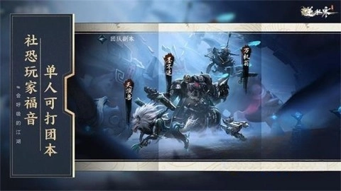 逆水寒官服截图5