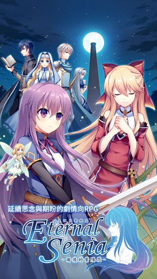 永恒的赛妮亚雨后的紫阳花最新版截图1