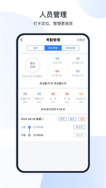 全房通客户端截图3