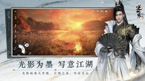 逆水寒小米渠道服截图2