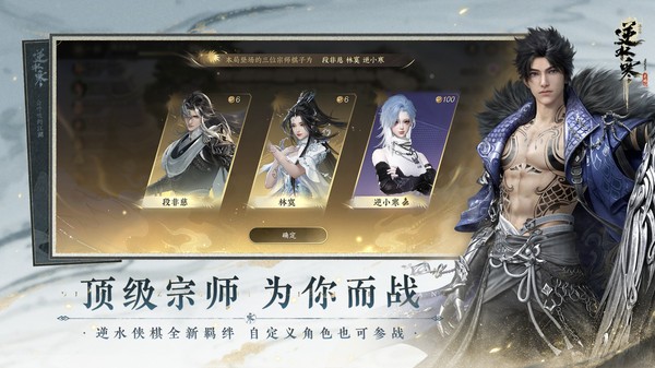 逆水寒小米渠道服截图3