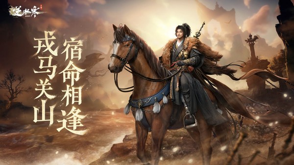 逆水寒小米渠道服截图5