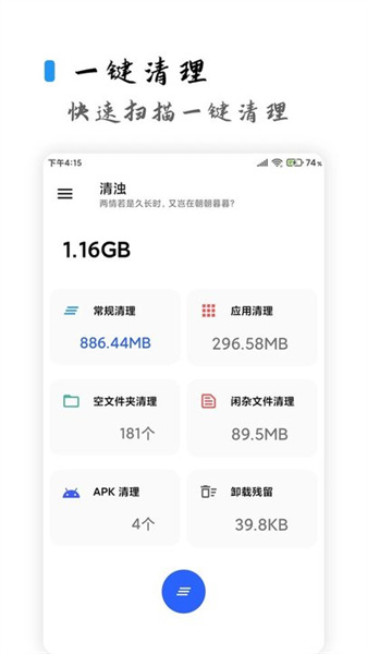 清浊手机版截图1