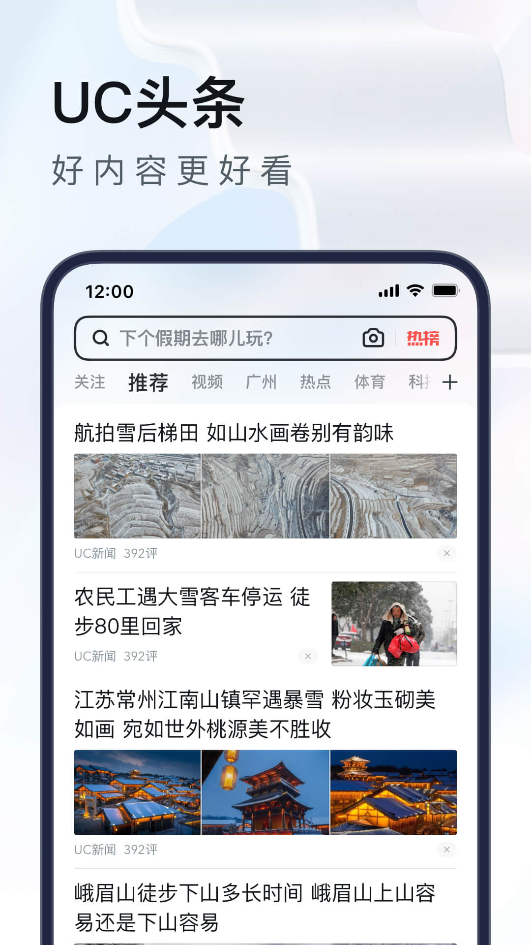 UC浏览器手机版截图1