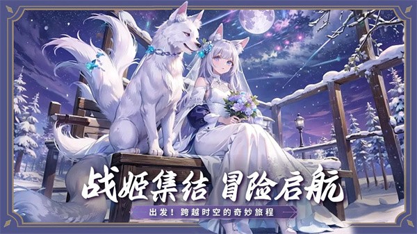 盖娅战记游戏截图1