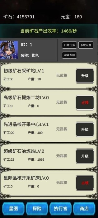 挖穿宇宙最新版截图1