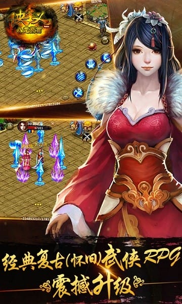 侠义最新版截图1