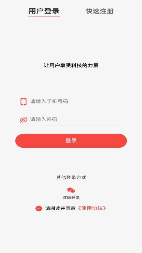 料码助手app官方版截图2