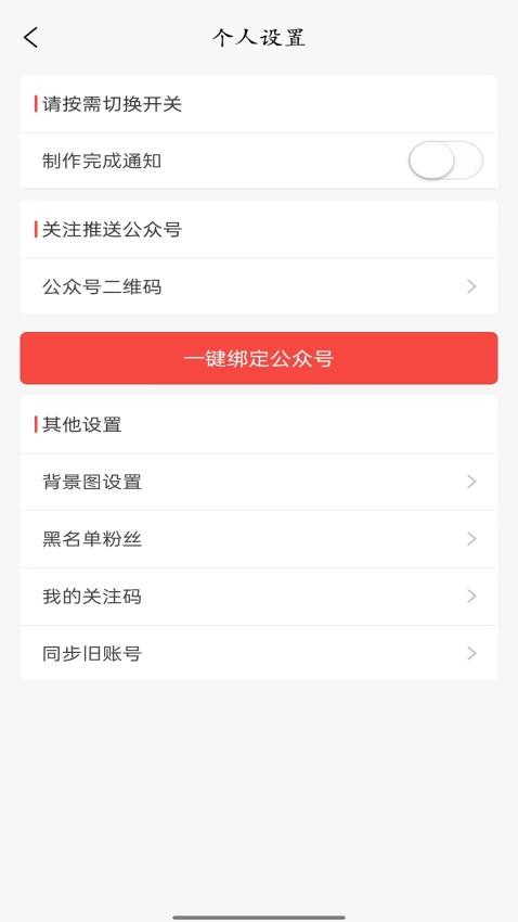 料码助手app官方版截图1