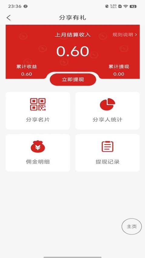 料码助手app官方版截图3