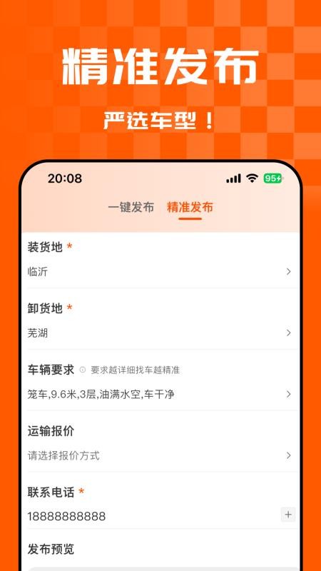 悟空货源货主截图2