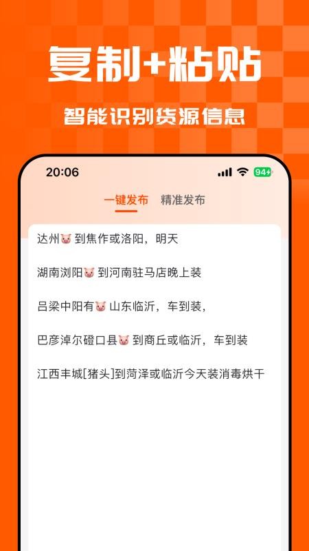 悟空货源货主截图1