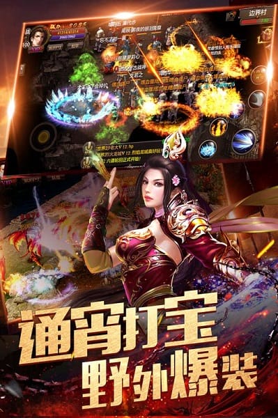 烈焰龙城最新版本截图1