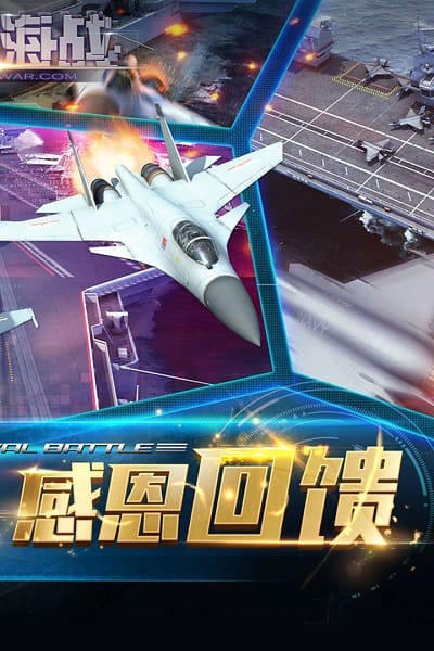 现代海战最新版本截图1