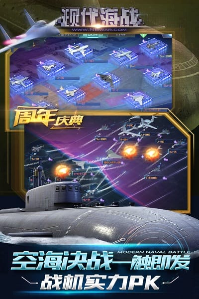 现代海战最新版本截图2