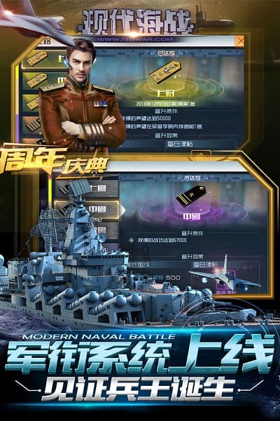 现代海战最新版本截图3