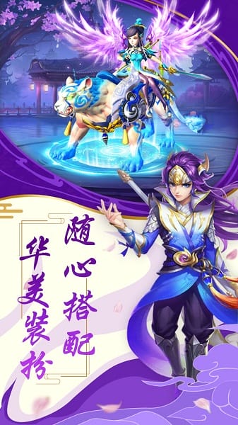 萌幻西游最新版本截图1
