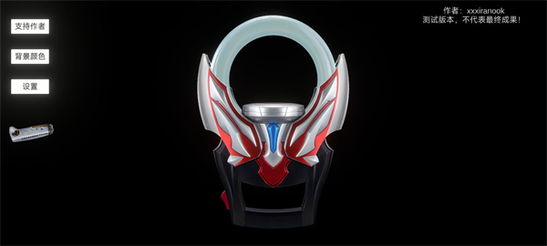 欧布圆环模拟器手机版截图3