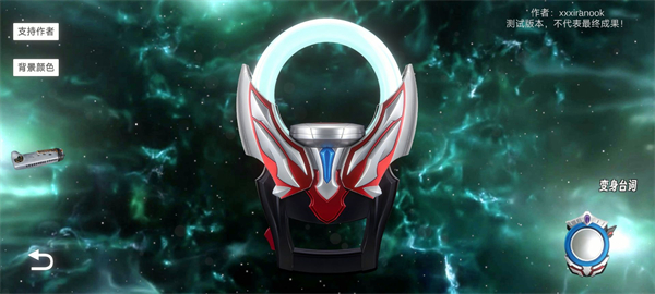 欧布圆环模拟器手机版截图4