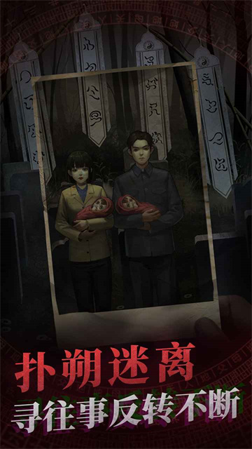 纸嫁衣1官方正版