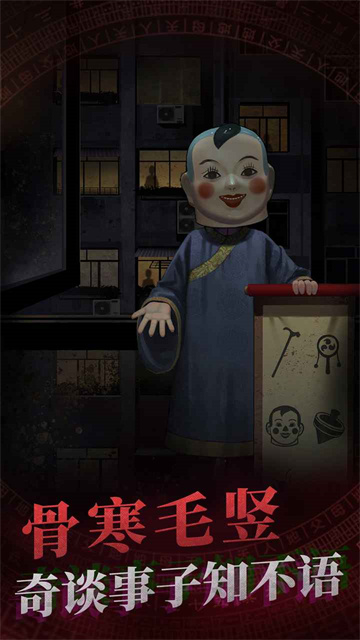 纸嫁衣1官方正版