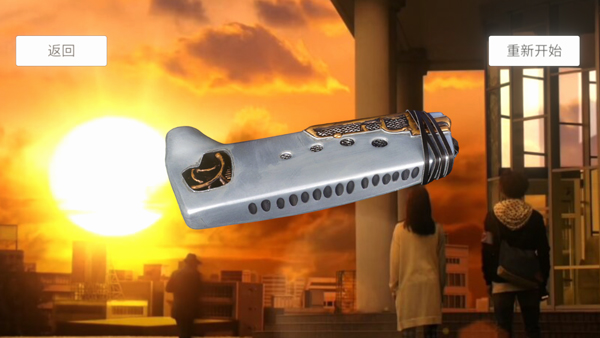 欧布圆环模拟器中文版截图2