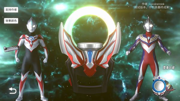 欧布圆环模拟器中文版截图4