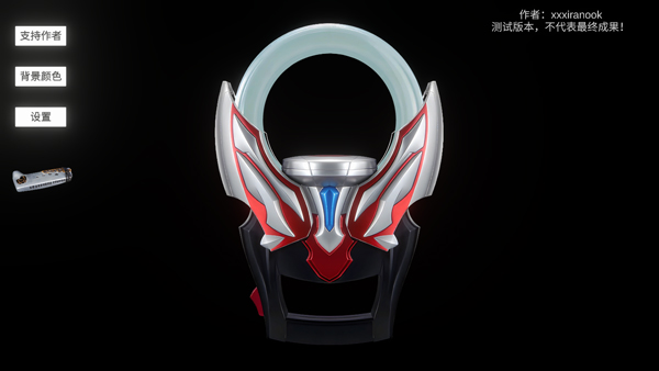 欧布圆环模拟器中文版截图3