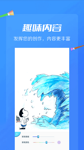ai画板app截图1