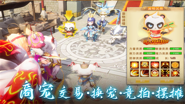 天仙月BT版截图3