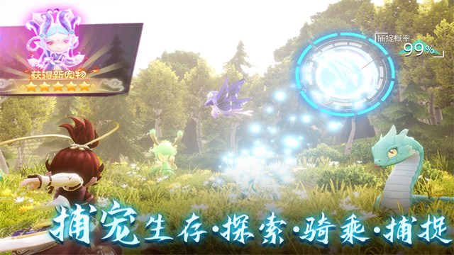 天仙月BT版截图2