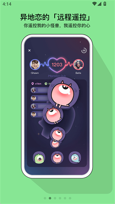 怪兽派对app安卓版截图2