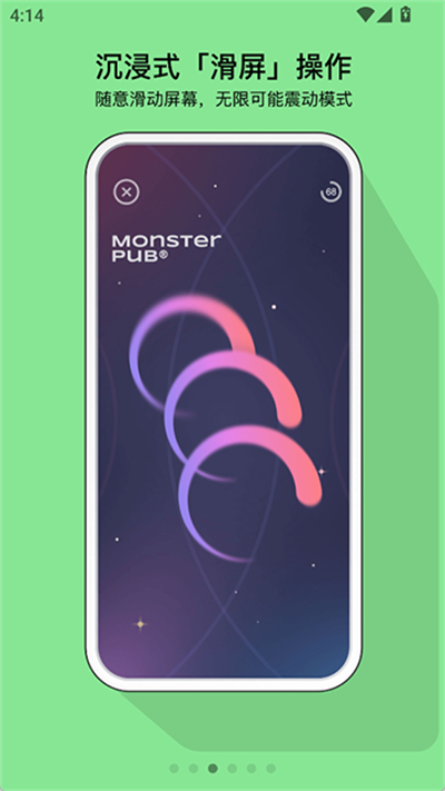 怪兽派对app安卓版截图3