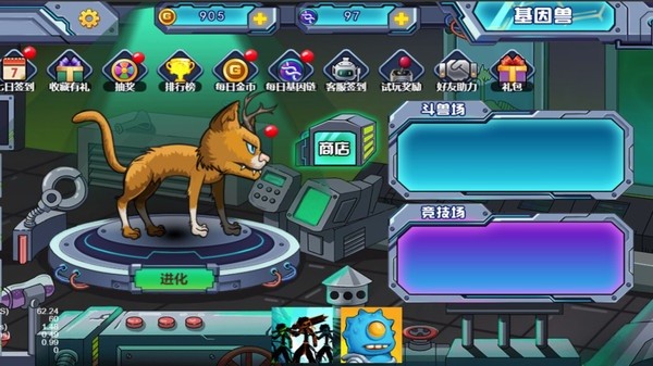 变异基因兽最新版截图2